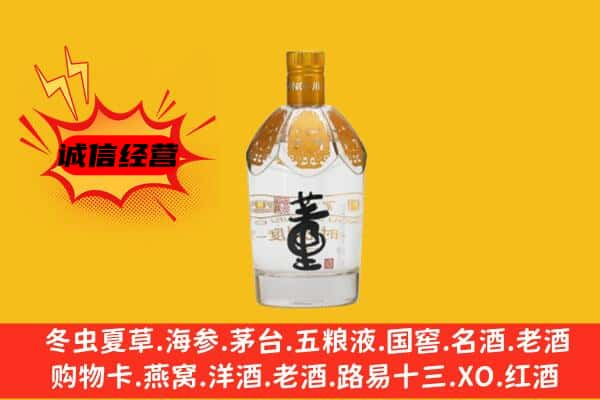 濮阳上门回收老董酒