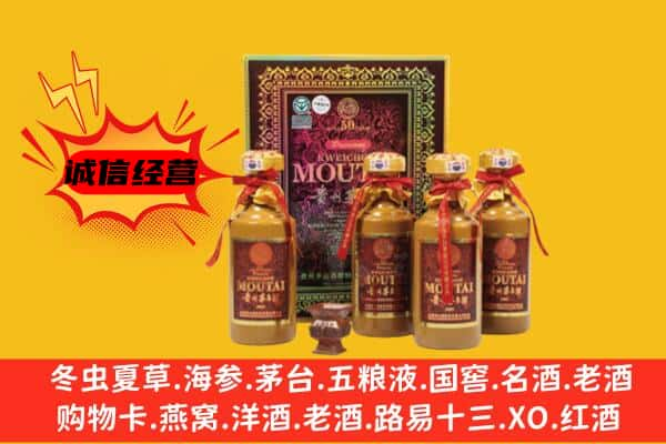 濮阳上门回收50年份茅台酒