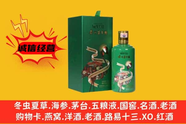 濮阳上门回收出口茅台酒