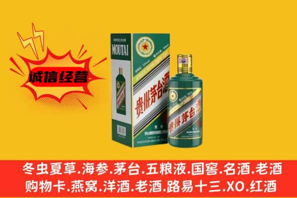 濮阳上门回收生肖茅台酒