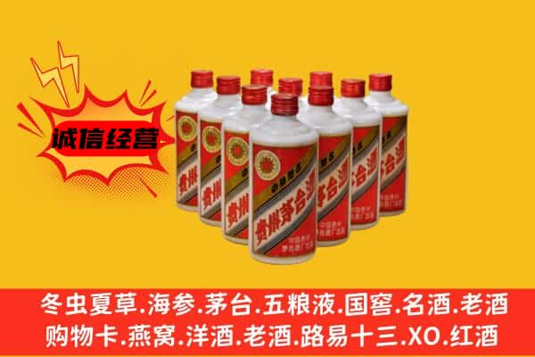 濮阳上门回收80年代茅台酒