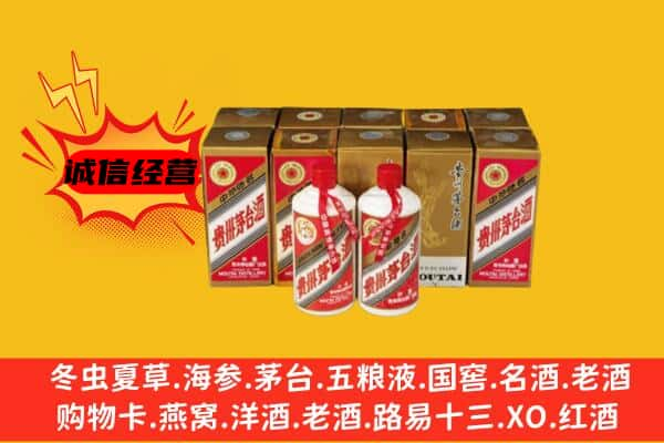 濮阳上门回收老茅台酒