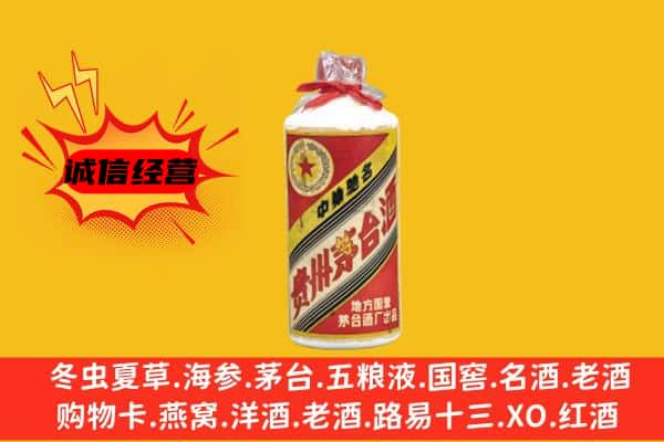 濮阳上门回收五星茅台酒